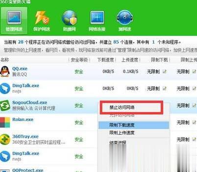 Win10系統(tǒng)如何禁止軟件聯(lián)網(wǎng)？Windows10系統(tǒng)下禁止軟件聯(lián)網(wǎng)的兩種方法