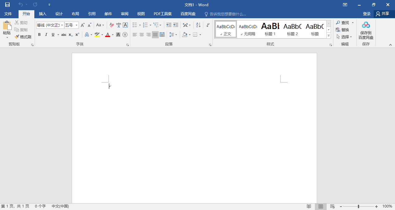 如何關閉Win10系統的Office助手?