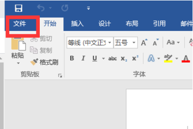 如何關閉Win10系統的Office助手?