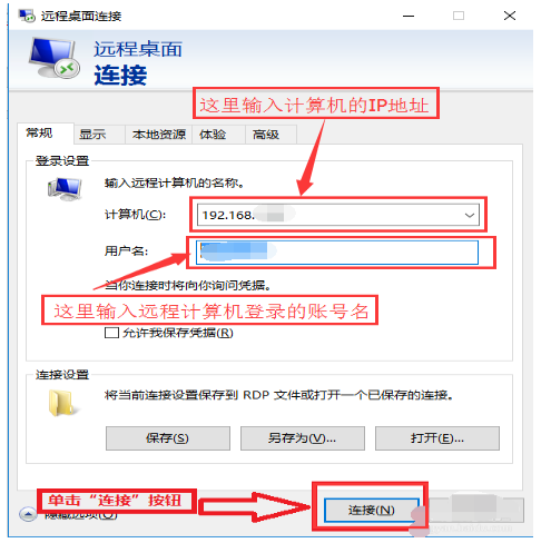 Win10遠程桌面連接如何開啟？Win10遠程桌面連接開啟方法