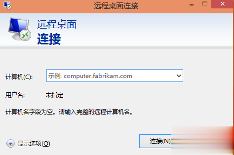 Win10遠程桌面連接如何開啟？Win10遠程桌面連接開啟方法