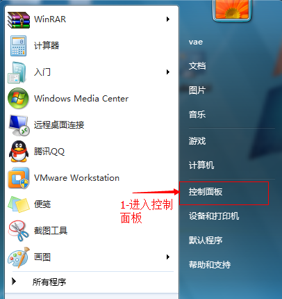 Win7如何關(guān)閉鼠標(biāo)點(diǎn)擊聲音?
