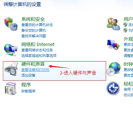 Win7如何關(guān)閉鼠標(biāo)點(diǎn)擊聲音?