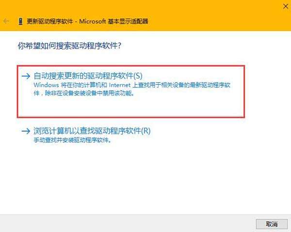 Win10無法調整分辨率顯示灰色怎么解決？Win10無法調整分辨率顯示灰色解決方法