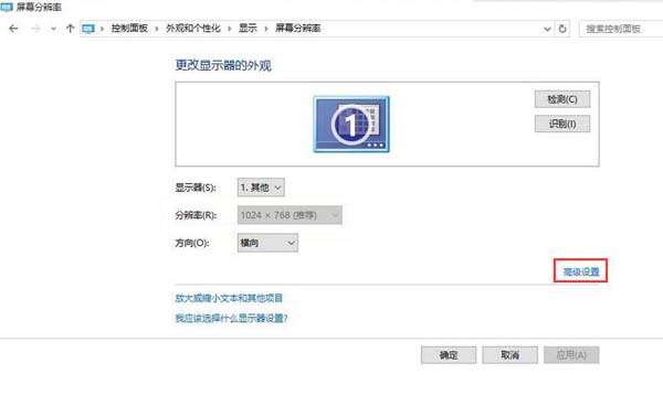 Win10無法調整分辨率顯示灰色怎么解決？Win10無法調整分辨率顯示灰色解決方法