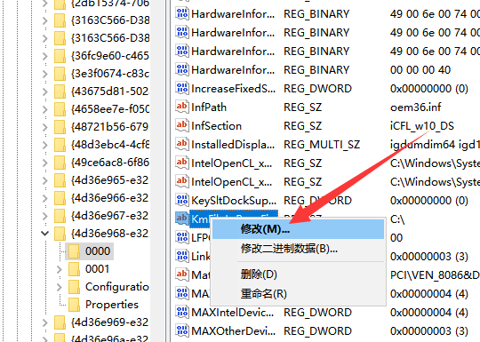 Win7系統亮度調節不見了怎么處理