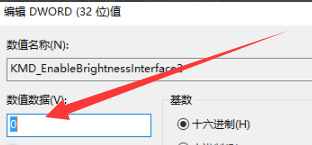 Win7系統亮度調節不見了怎么處理