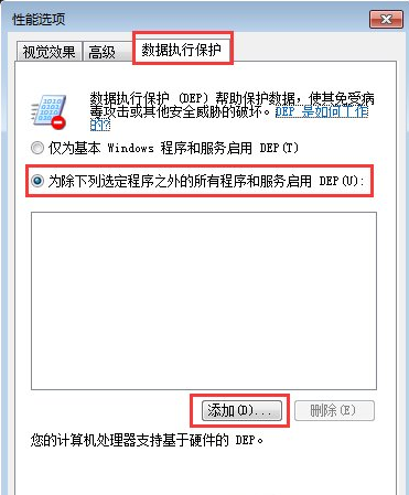 Win7開(kāi)機(jī)后所有的軟件都打不開(kāi)怎么辦？win7軟件打不開(kāi)無(wú)響應(yīng)解決方法