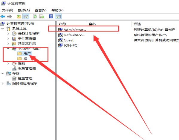 Win10管理員權限開啟方法