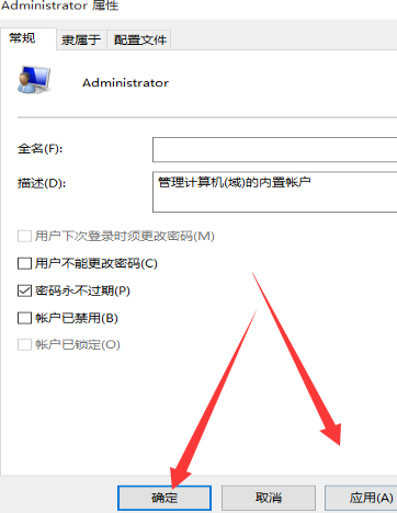 Win10管理員權限開啟方法