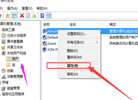 Win10管理員權限開啟方法
