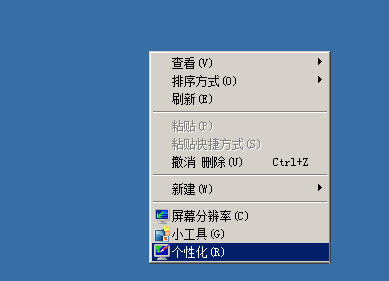 WinXP桌面圖標顯示不正常怎么辦？WinXP桌面圖標顯示不正常的解決方法