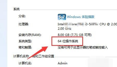 Win7不是有效的Win32應用程序如何解決？