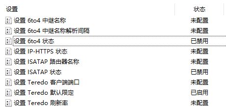 Win10 Xbox網絡延遲高:Teredo無法進行限定 服務器“已阻止”怎么處理?