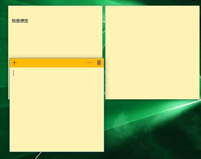 Win10便簽紙在哪里打開?