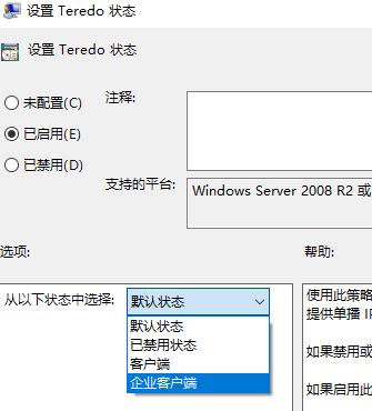 Win10 Xbox網絡延遲高:Teredo無法進行限定 服務器“已阻止”怎么處理?