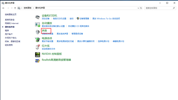 Win10筆記本聲音太小怎么辦？幾個步驟解決！