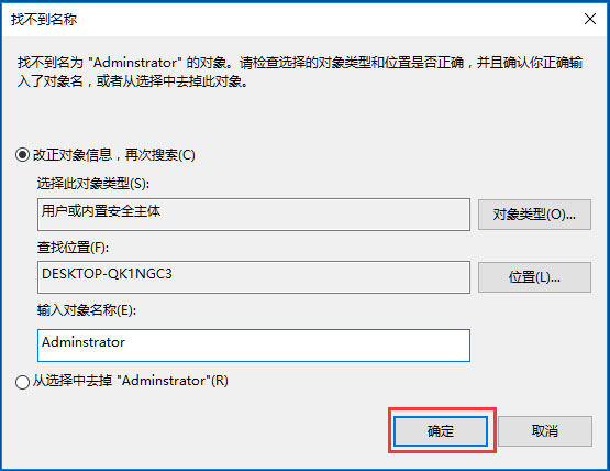 Win10系統時間無法修改怎么辦？Win10系統時間無法修改的解決方法