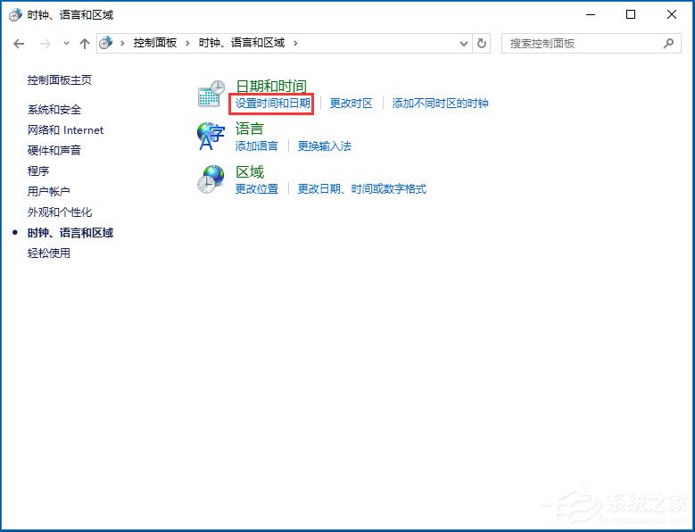 Win10電腦時間同步出錯怎么辦？Win10電腦時間同步出錯的解決方法