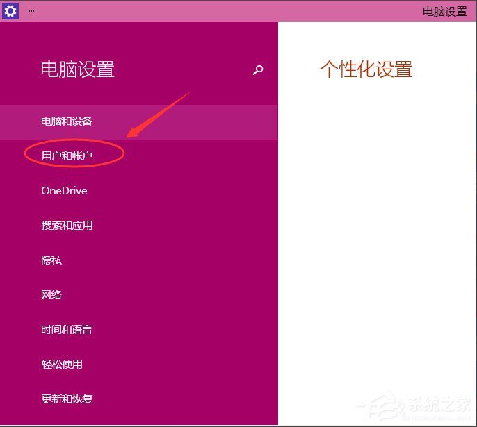 Win10如何設置電腦開機密碼？Win10設置電腦開機密碼的方法