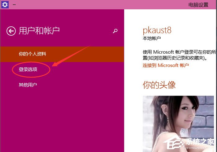 Win10如何設置電腦開機密碼？Win10設置電腦開機密碼的方法