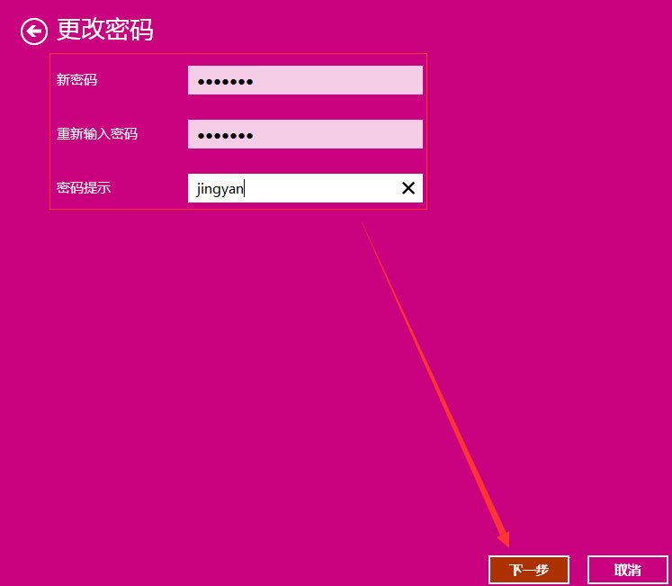 Win10如何設置電腦開機密碼？Win10設置電腦開機密碼的方法