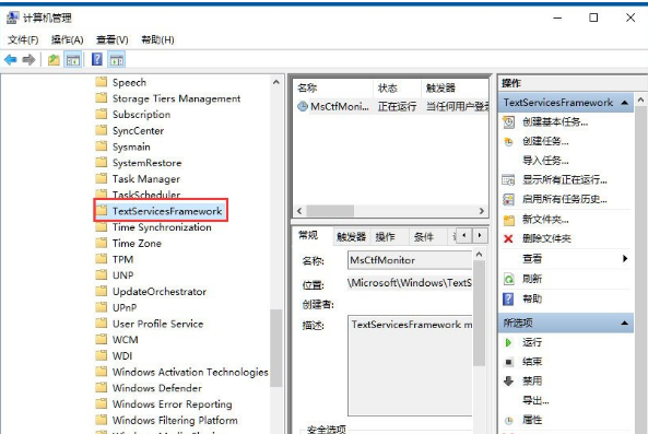 win10輸入法切換不了怎么辦？win10輸入法切換不了解決方法