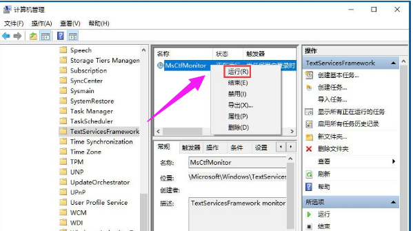 win10輸入法切換不了怎么辦？win10輸入法切換不了解決方法