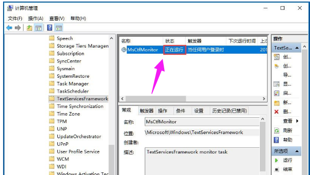 win10輸入法切換不了怎么辦？win10輸入法切換不了解決方法