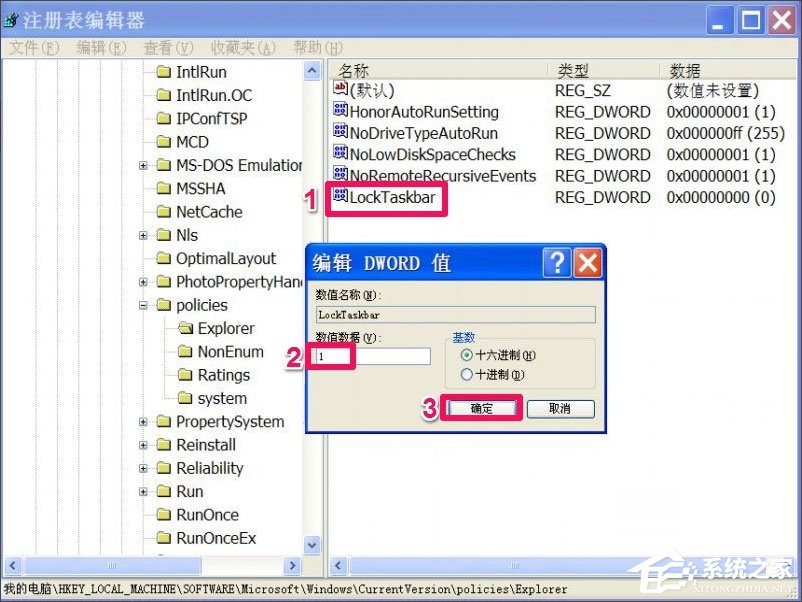 WinXP系統(tǒng)電腦工具欄在上面怎么還原？