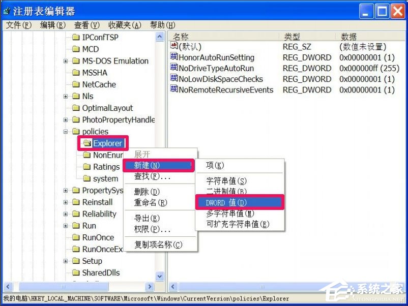 WinXP系統(tǒng)電腦工具欄在上面怎么還原？
