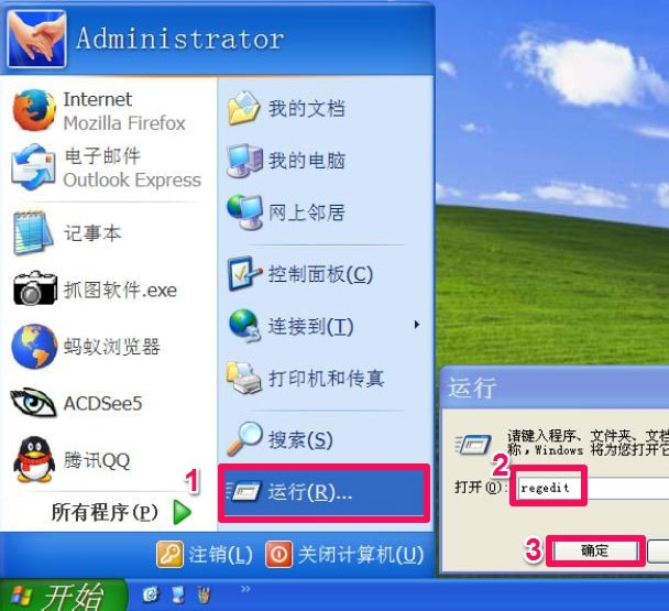 WinXP系統(tǒng)電腦工具欄在上面怎么還原？