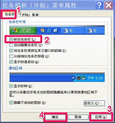 WinXP系統(tǒng)電腦工具欄在上面怎么還原？