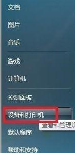 win7如何安裝斑馬打印機驅(qū)動？win7安裝斑馬打印機驅(qū)動的步驟