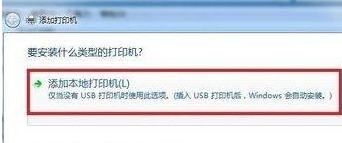 win7如何安裝斑馬打印機驅(qū)動？win7安裝斑馬打印機驅(qū)動的步驟