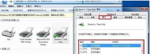 win7如何安裝斑馬打印機驅(qū)動？win7安裝斑馬打印機驅(qū)動的步驟