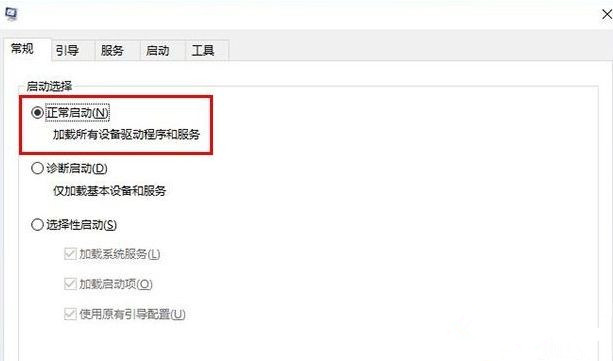 Win10一開機就進入安全模式退不出去怎么辦？