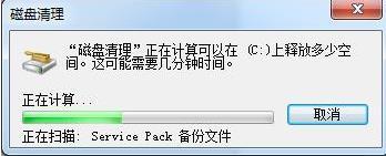 win7c盤怎么清理到最干凈？win7c盤清理到最干凈的辦法