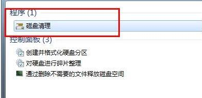win7c盤怎么清理到最干凈？win7c盤清理到最干凈的辦法