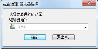 win7c盤怎么清理到最干凈？win7c盤清理到最干凈的辦法