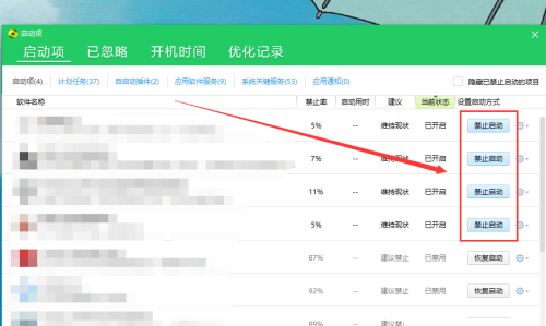 Win10怎么關(guān)閉電腦軟件開機自啟？