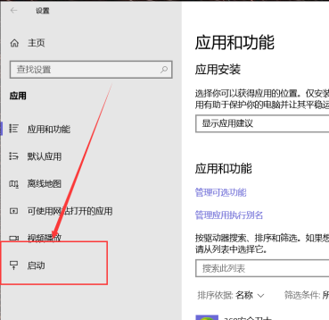 Win10怎么關(guān)閉電腦軟件開機自啟？