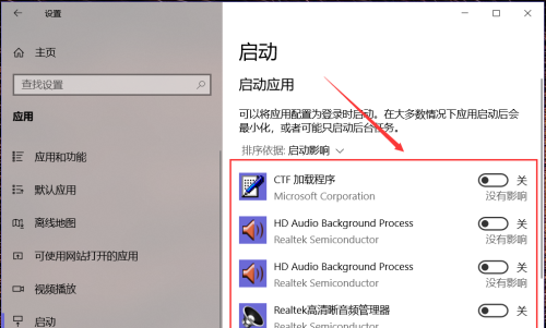 Win10怎么關(guān)閉電腦軟件開機自啟？