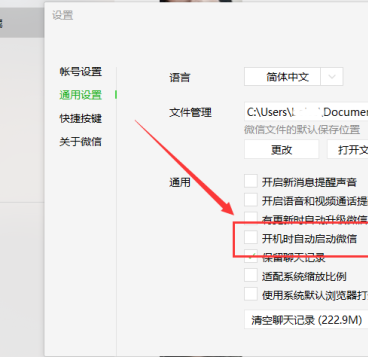 Win10怎么關(guān)閉電腦軟件開機自啟？
