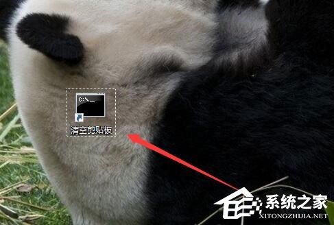 Win10系統(tǒng)怎么清空剪切板？Win10系統(tǒng)清空剪切板的方法