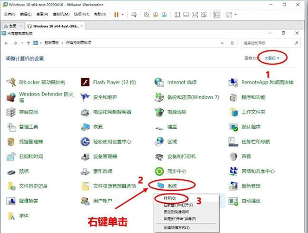 Win10 20H2版本如何查看系統(tǒng)屬性？