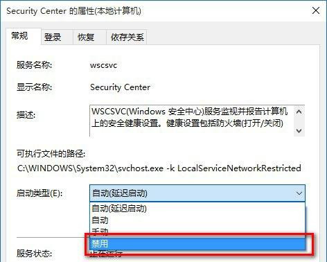 Win10系統總彈出防火墻通知怎么辦？
