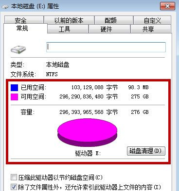Win7電腦怎么進(jìn)行格式化？