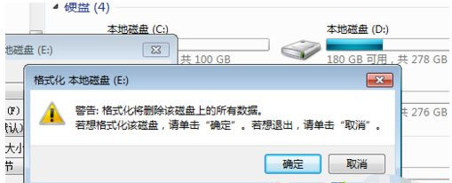 Win7電腦怎么進(jìn)行格式化？