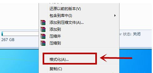 Win7電腦怎么進(jìn)行格式化？